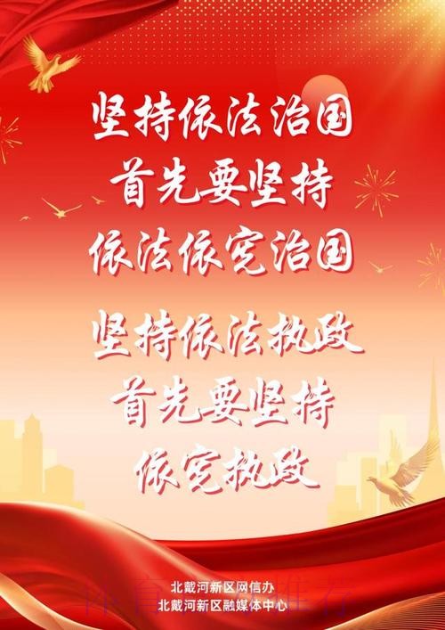 以法律利剑劈谣斩邪 加快推进依法治体