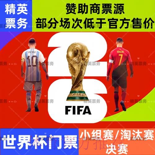 2026世界杯买球注册指南