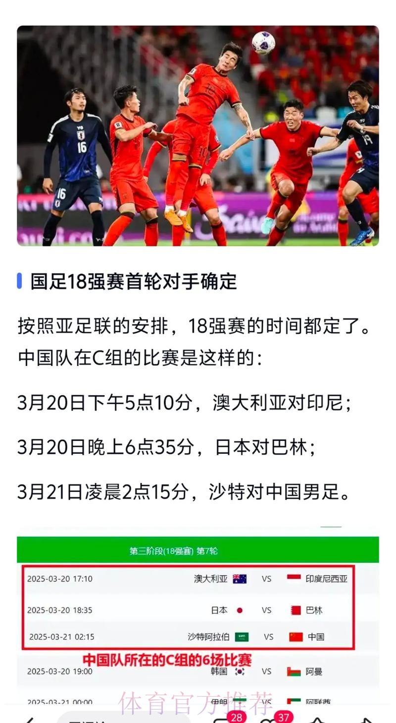 世界杯外围官网热门赛事推荐