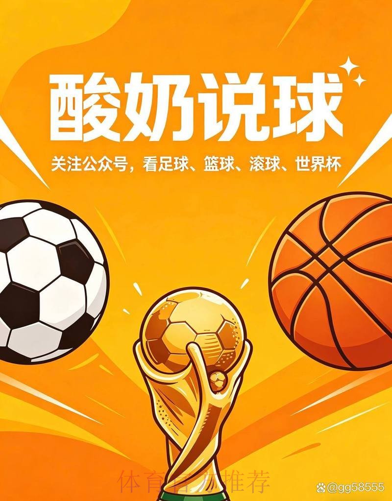 高清观看世界杯买球攻略