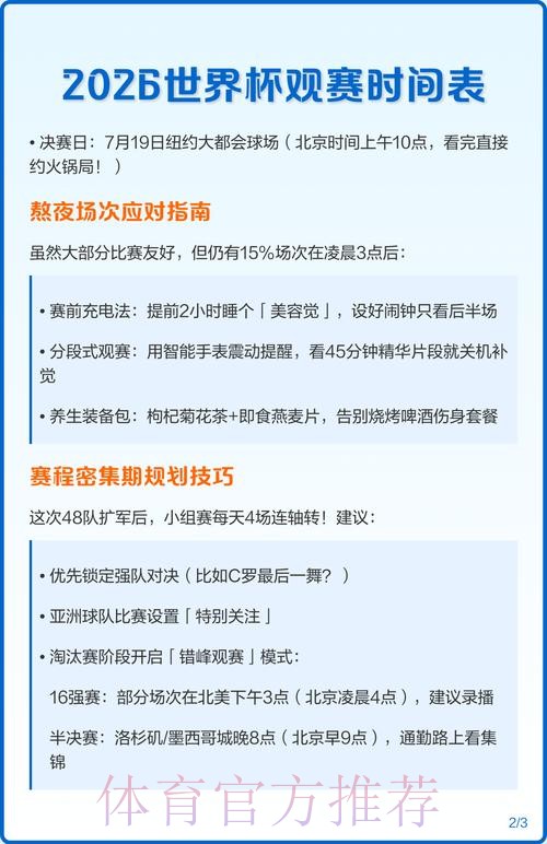 2026年世界杯博彩新手指南