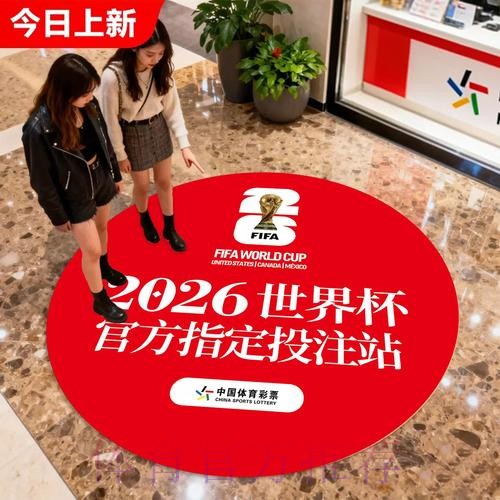 世界杯竞彩高手秘籍：深度技巧与实战攻略