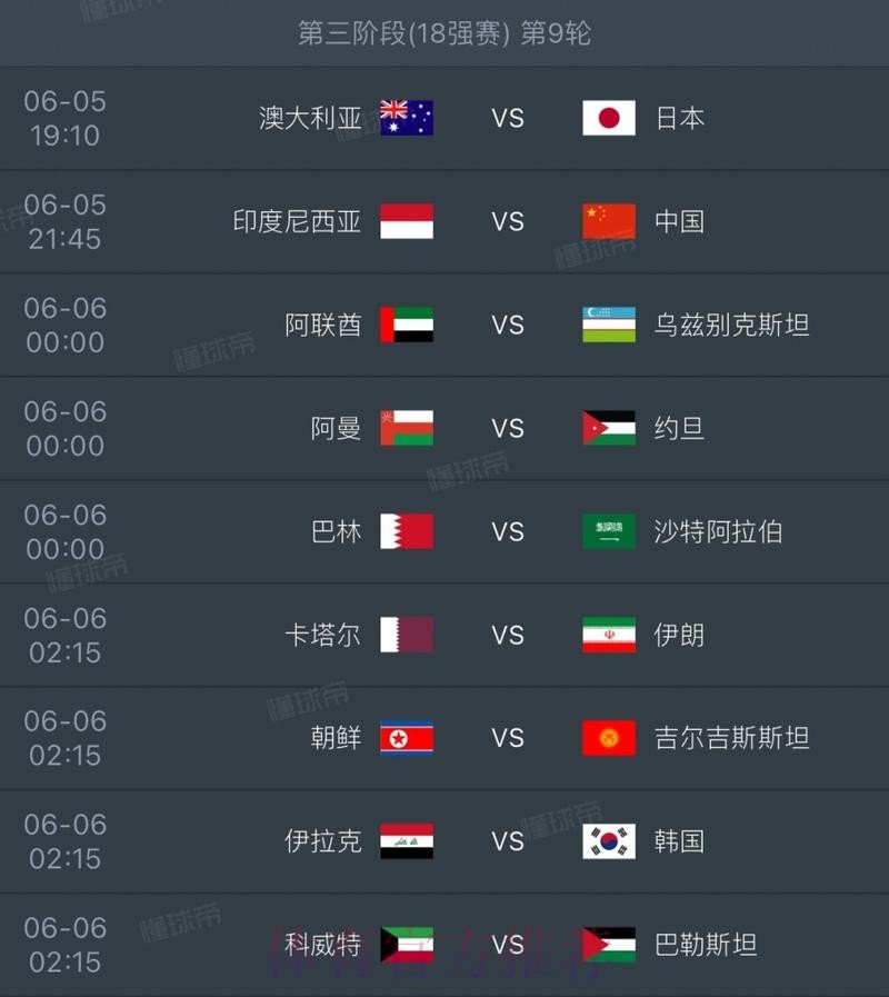 2026世界杯加拿大时间